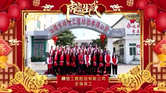 开云唯一官网_开云(中国)全体员工给您拜年啦!